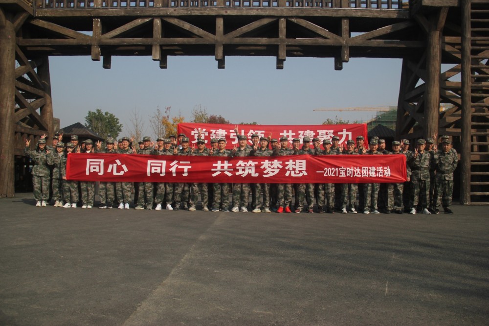 同心、偕行、共筑梦想2021PP电子团···